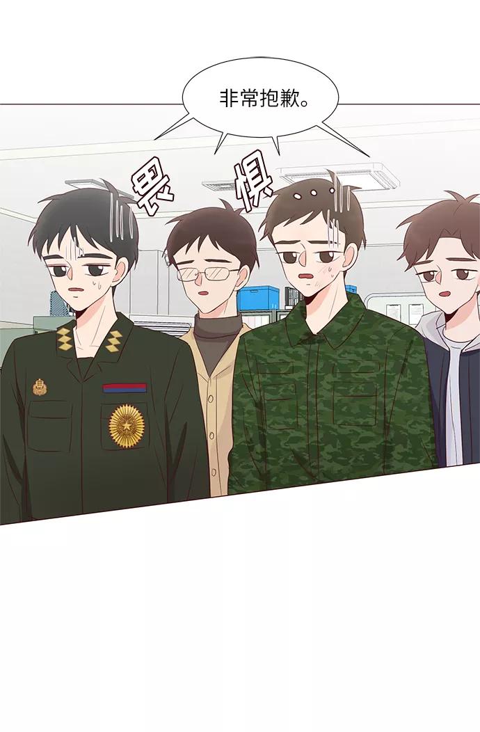 《你还记得吗》第65话 第57页