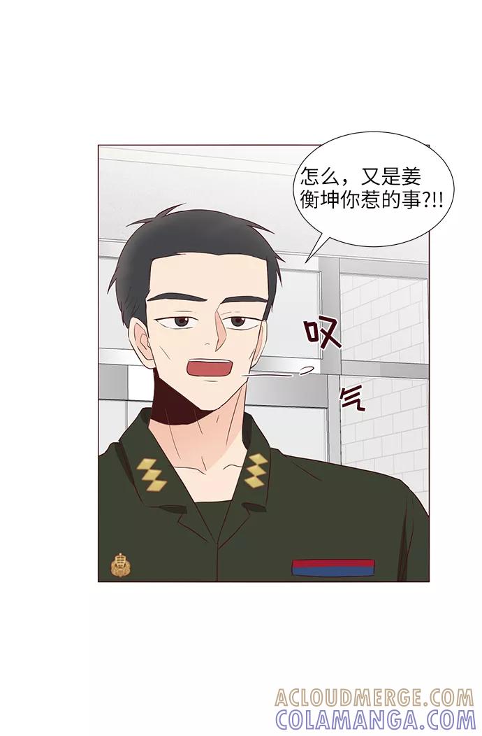 《你还记得吗》第65话 第58页