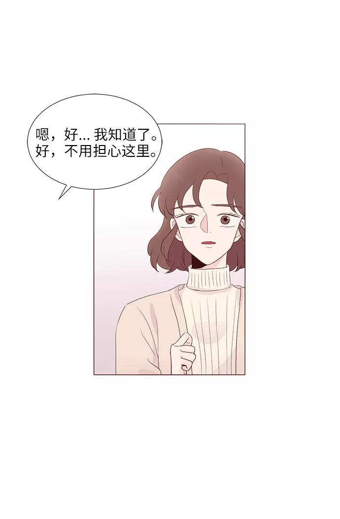 《你还记得吗》第65话 第17页