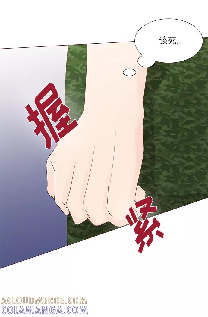 《你还记得吗》第65话 第52页