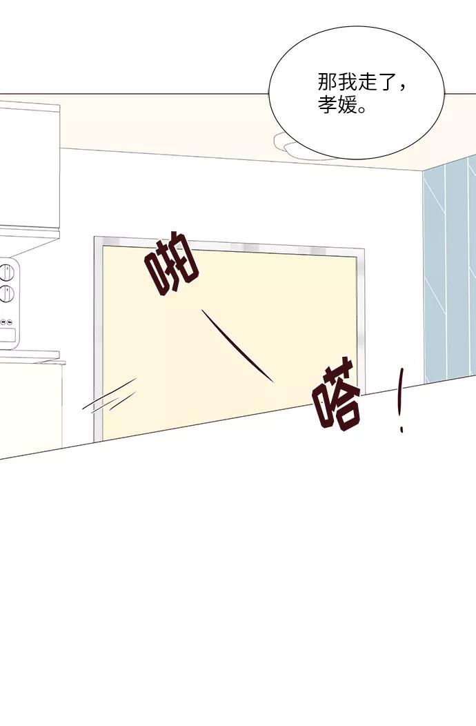 《你还记得吗》第65话 第23页