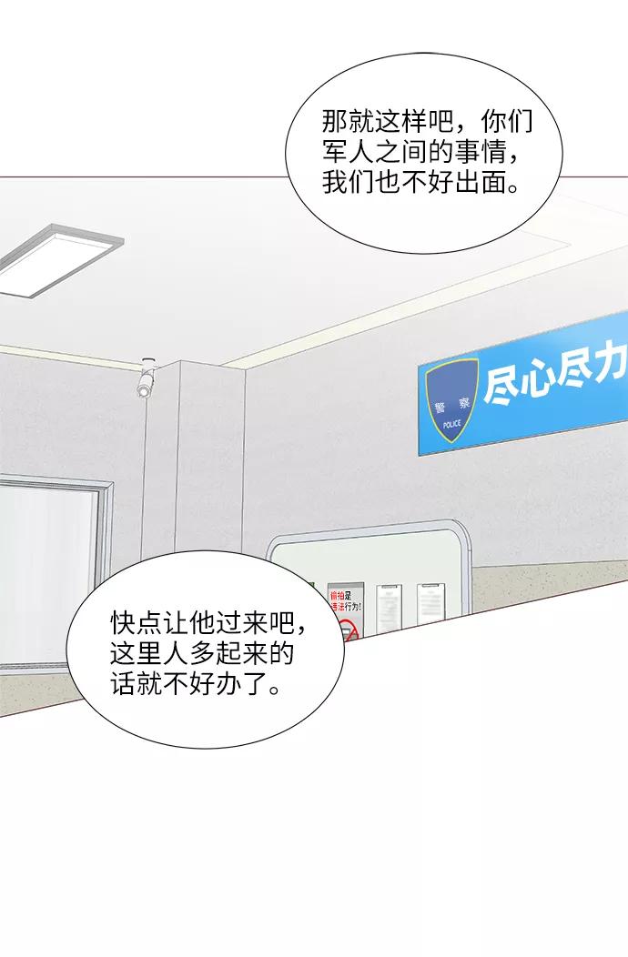 《你还记得吗》第65话 第42页