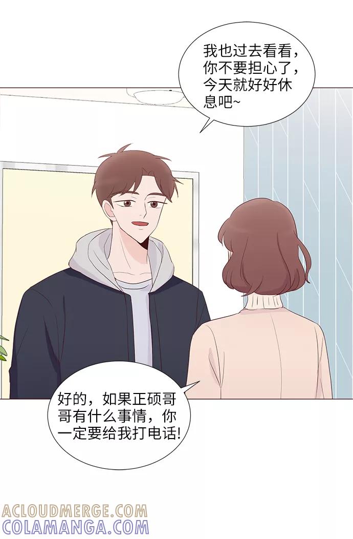 《你还记得吗》第65话 第22页