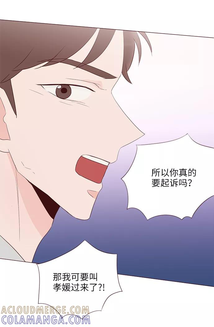《你还记得吗》第65话 第46页