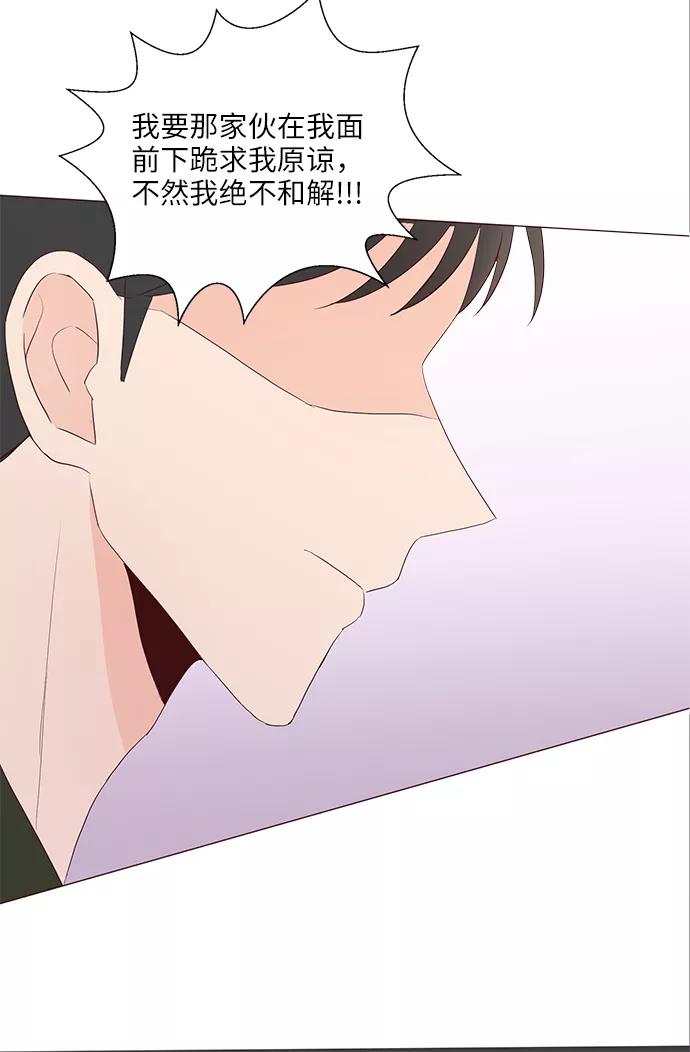 《你还记得吗》第65话 第35页