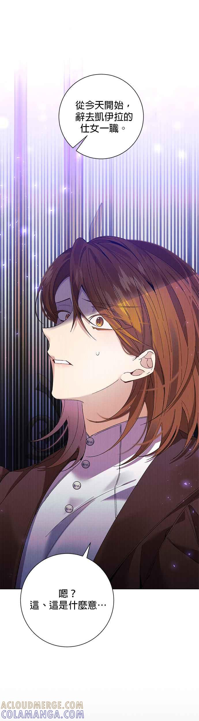 《即便求饶也没用》第65话 第23页