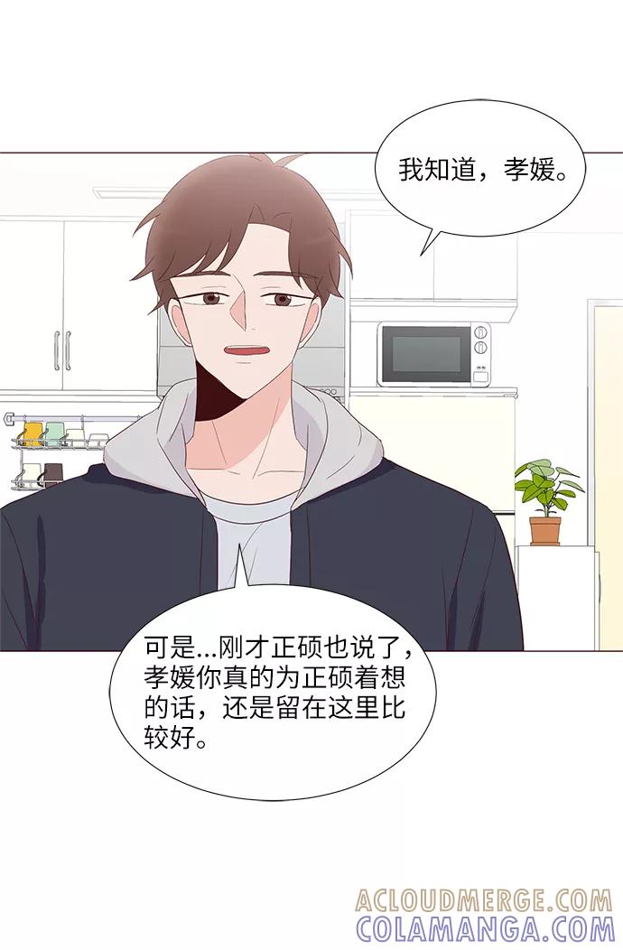 《你还记得吗》第65话 第10页