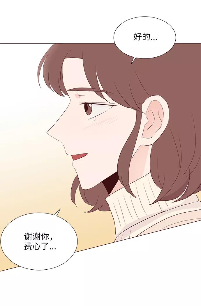 《你还记得吗》第65话 第21页