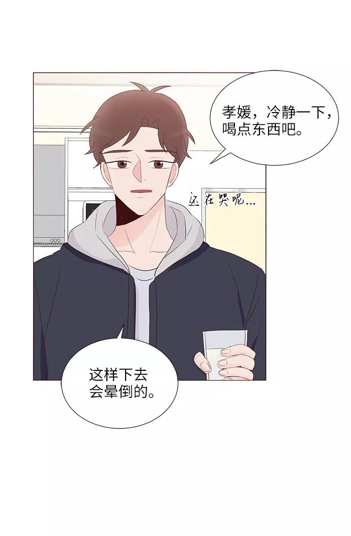 《你还记得吗》第65话 第6页