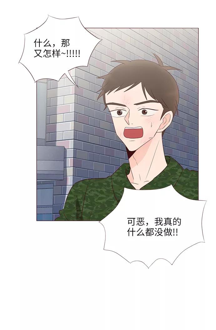 《你还记得吗》第65话 第47页