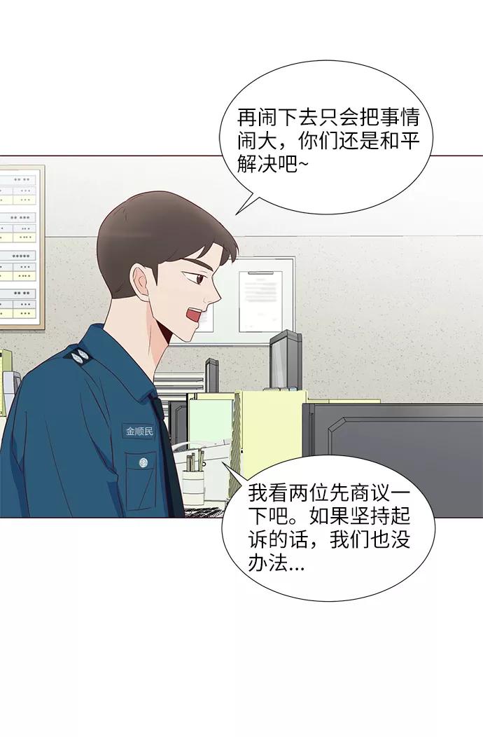 《你还记得吗》第65话 第29页