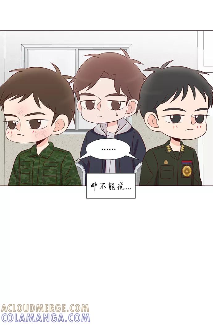 《你还记得吗》第65话 第40页