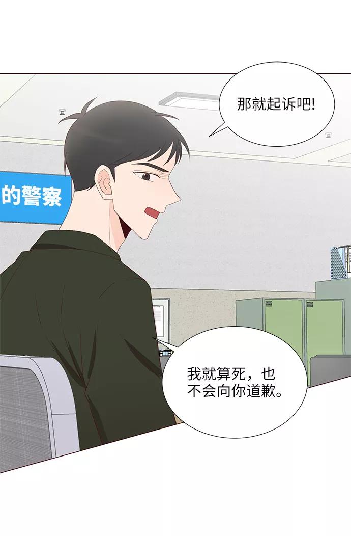 《你还记得吗》第65话 第36页