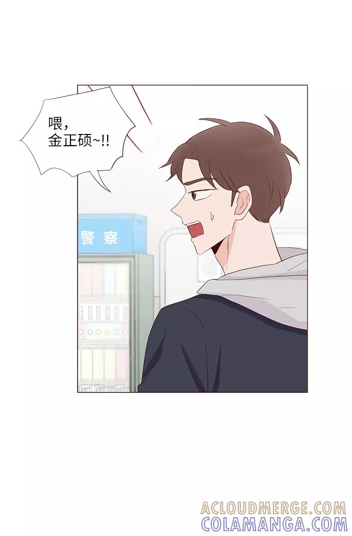 《你还记得吗》第65话 第37页