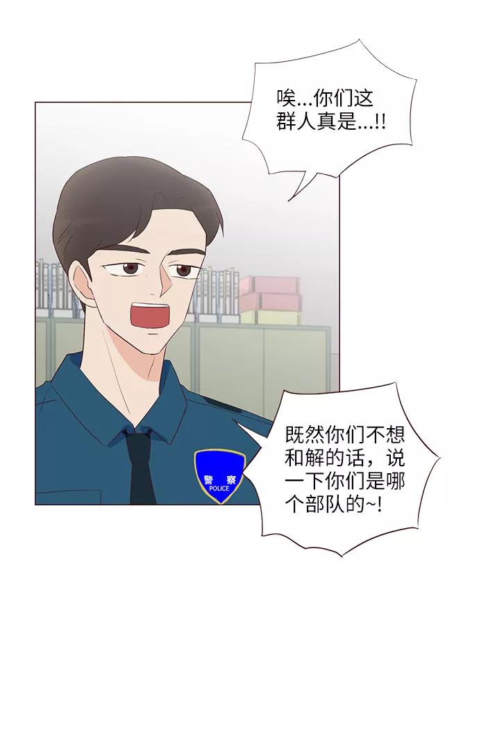 《你还记得吗》第65话 第39页