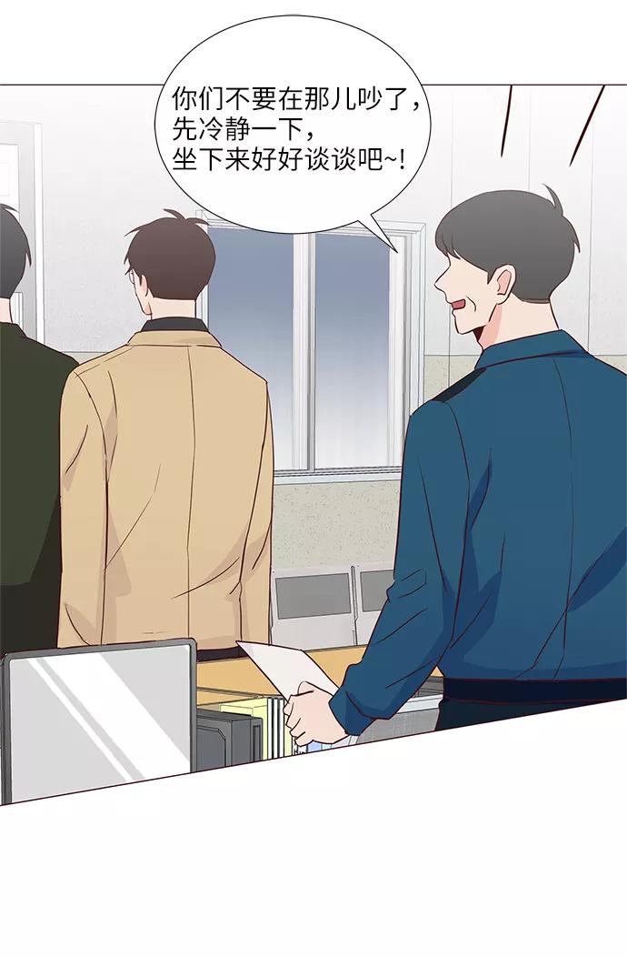 《你还记得吗》第65话 第62页