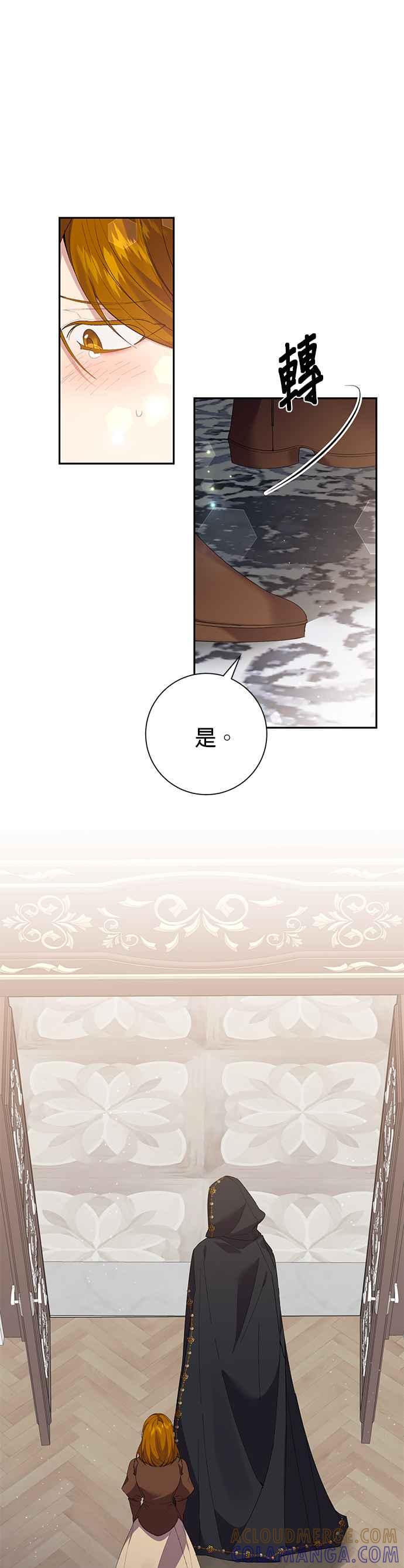 《即便求饶也没用》第65话 第17页