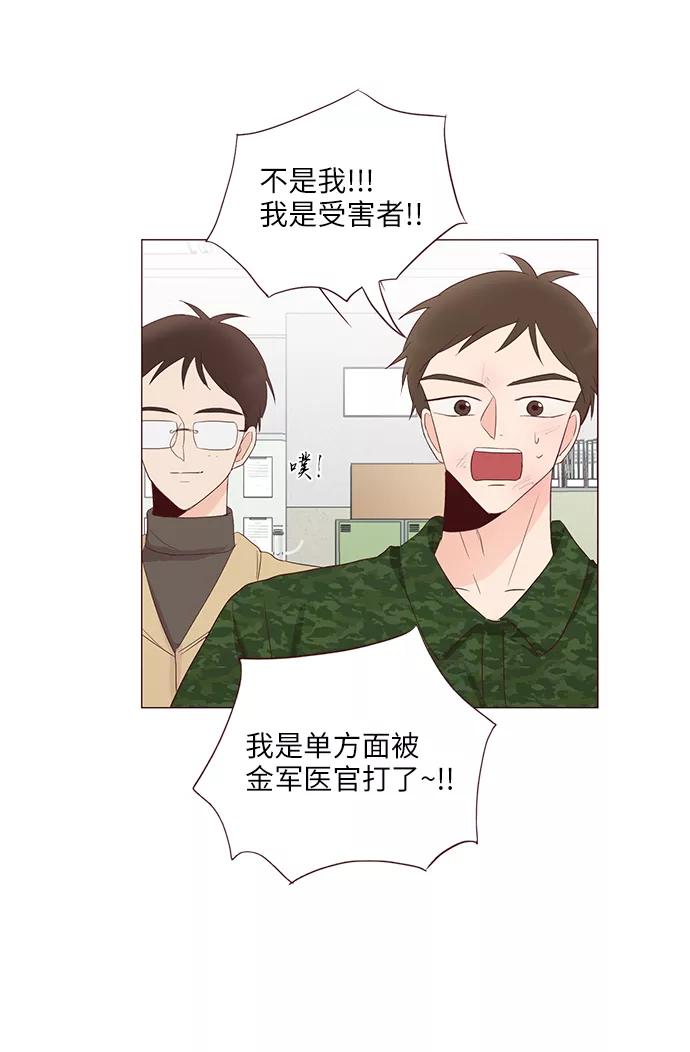 《你还记得吗》第65话 第59页