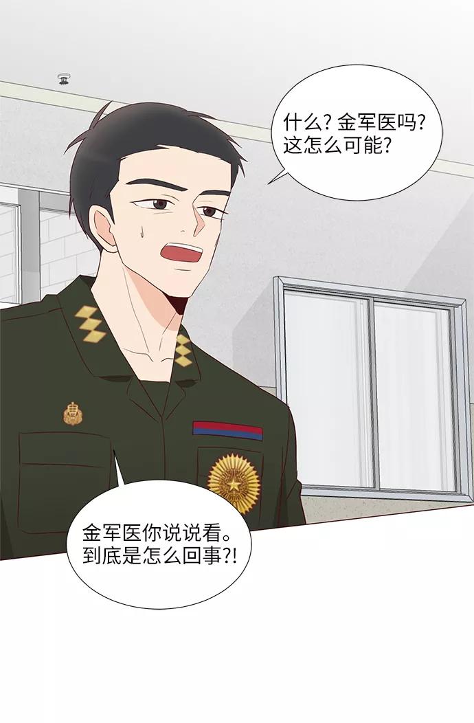《你还记得吗》第65话 第60页