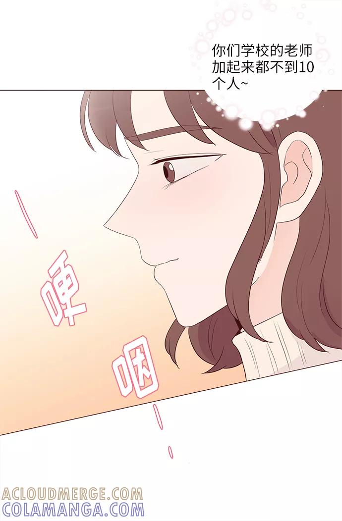 《你还记得吗》第66话 第55页