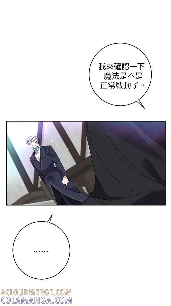 《即便求饶也没用》第66话 第27页