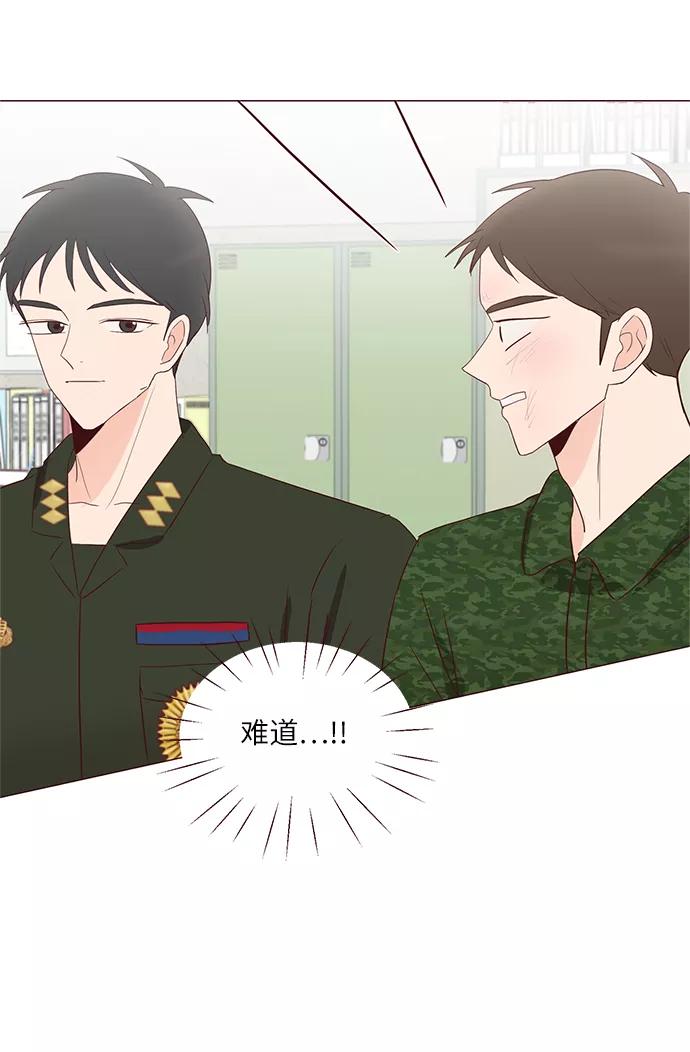《你还记得吗》第66话 第23页