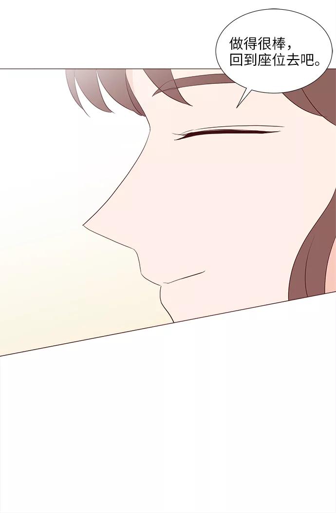 《你还记得吗》第66话 第42页
