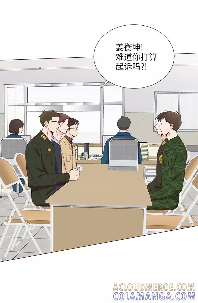 《你还记得吗》第66话 第4页