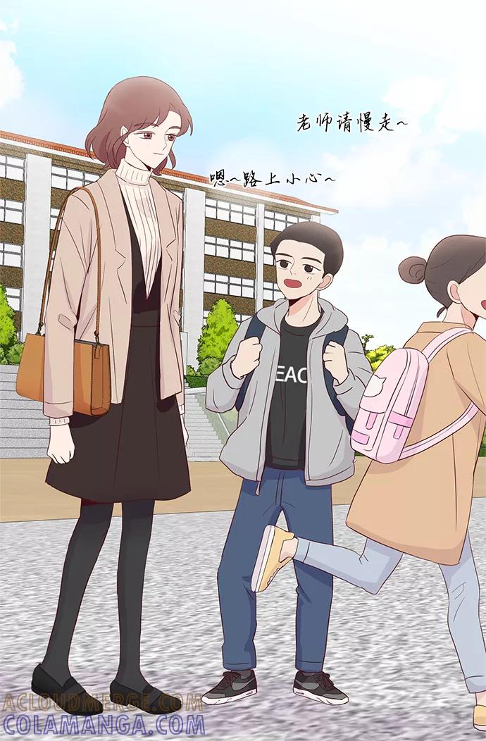 《你还记得吗》第66话 第49页