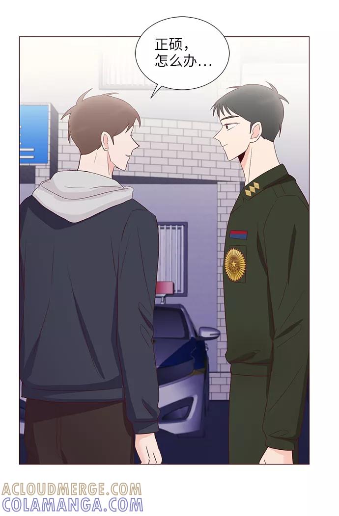 《你还记得吗》第66话 第28页