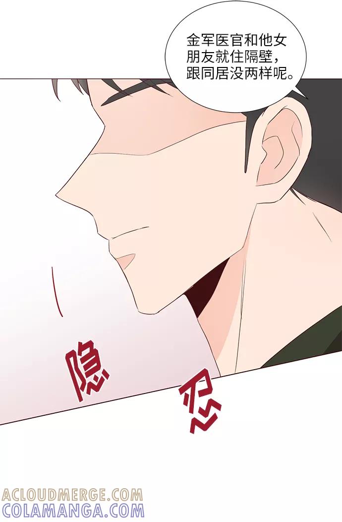 《你还记得吗》第66话 第16页