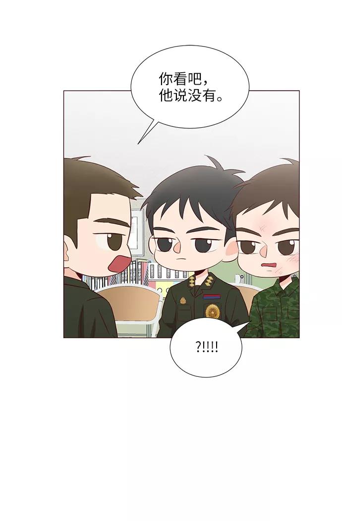 《你还记得吗》第66话 第11页
