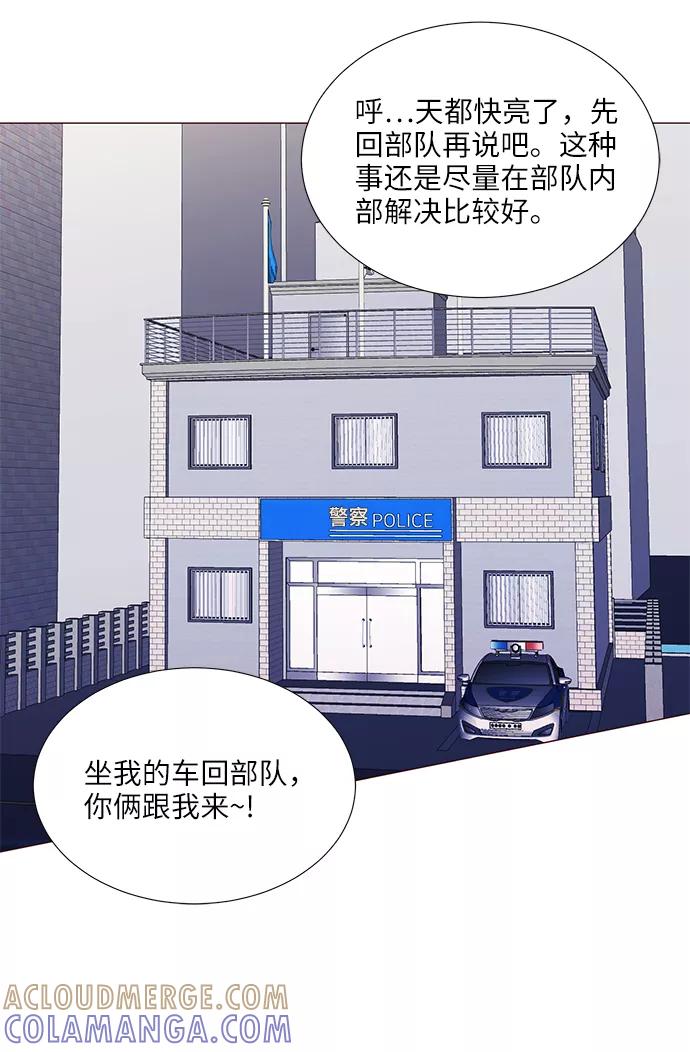 《你还记得吗》第66话 第25页