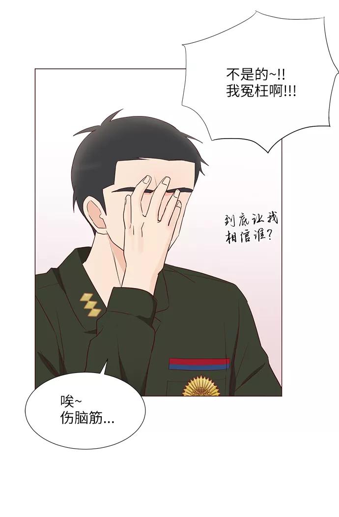 《你还记得吗》第66话 第24页