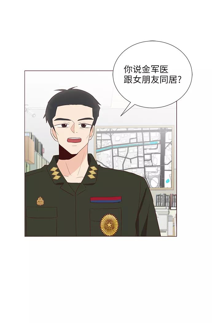 《你还记得吗》第66话 第17页