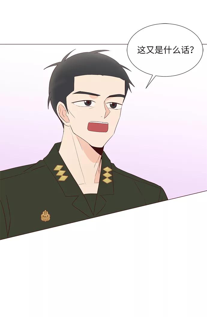 《你还记得吗》第66话 第15页