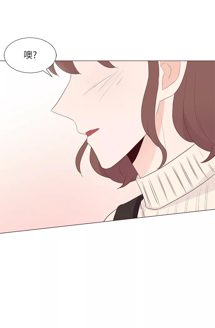 《你还记得吗》第66话 第45页