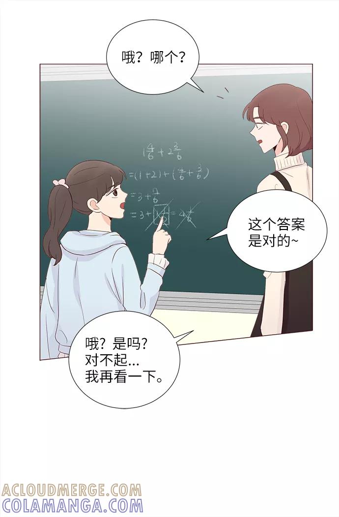 《你还记得吗》第66话 第40页