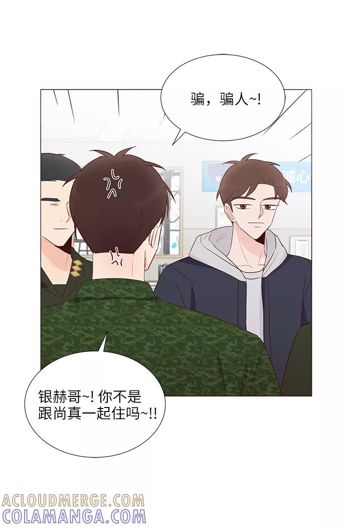 《你还记得吗》第66话 第19页