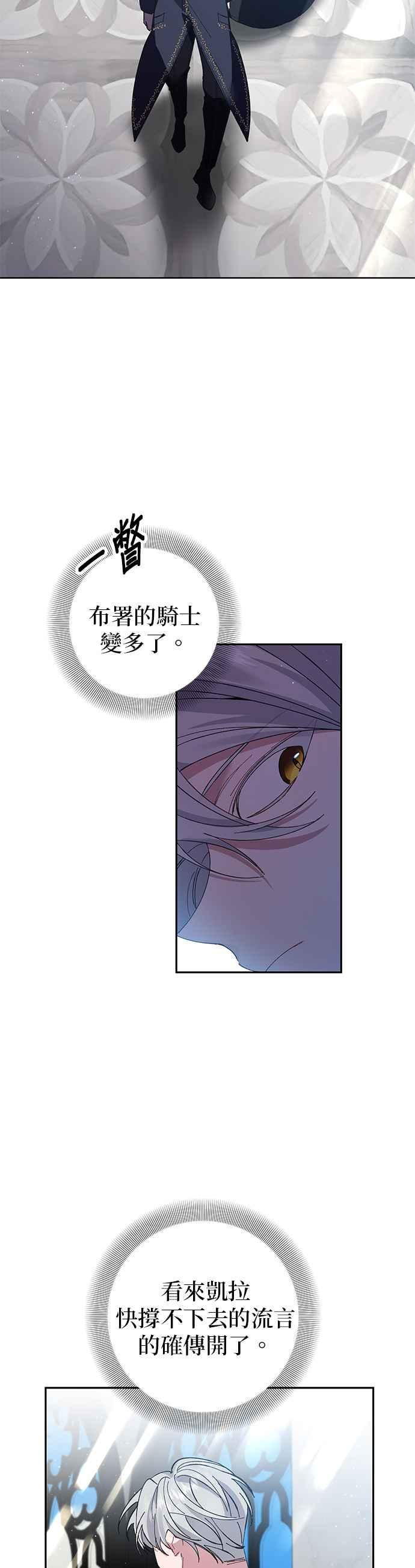 《即便求饶也没用》第66话 第14页