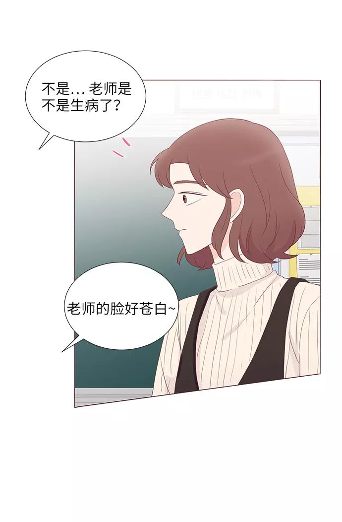 《你还记得吗》第66话 第44页