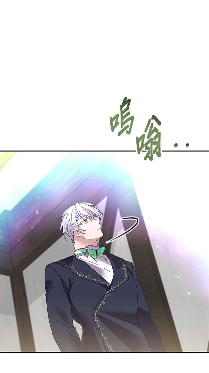 《即便求饶也没用》第66话 第26页