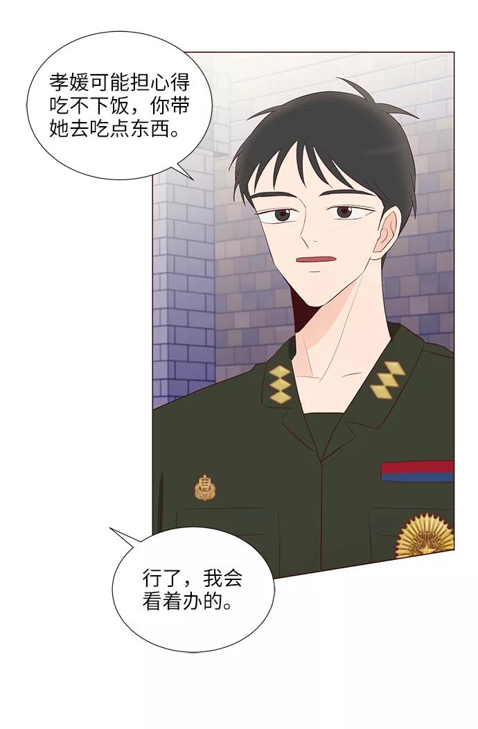 《你还记得吗》第66话 第30页