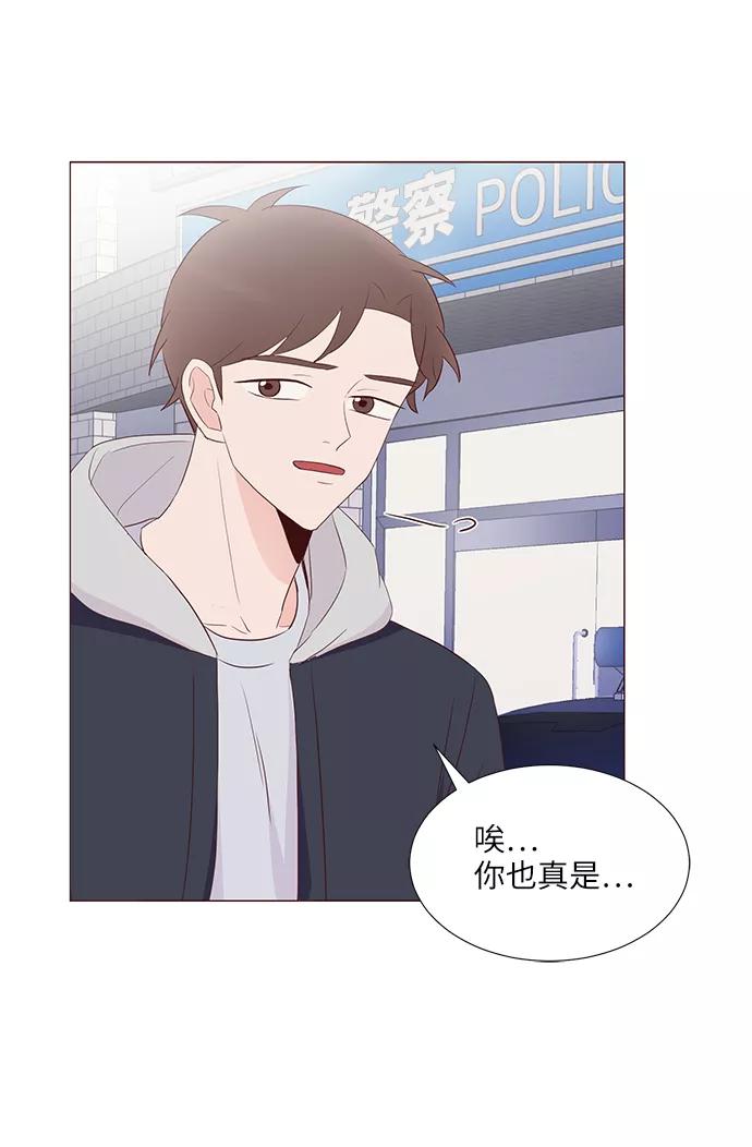 《你还记得吗》第66话 第36页