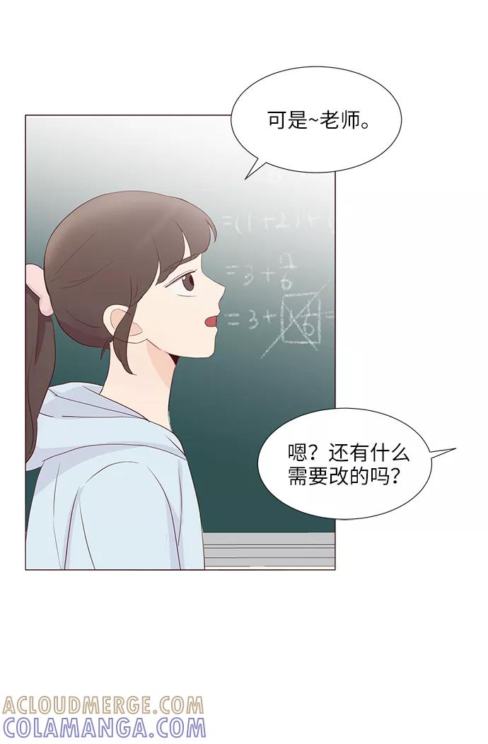 《你还记得吗》第66话 第43页