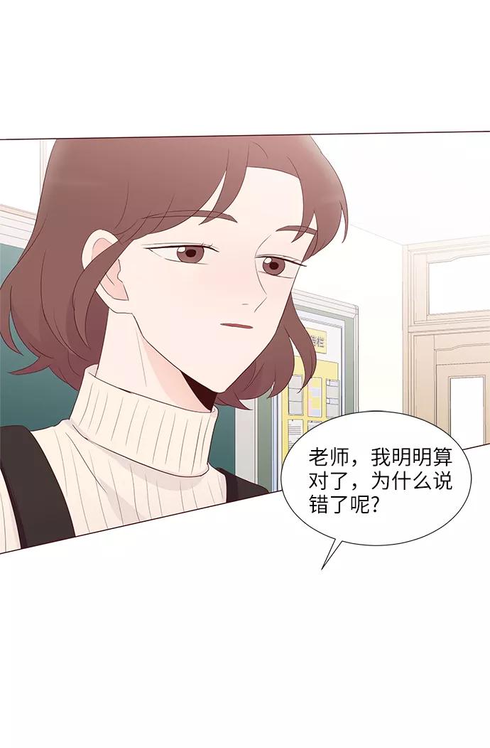 《你还记得吗》第66话 第39页