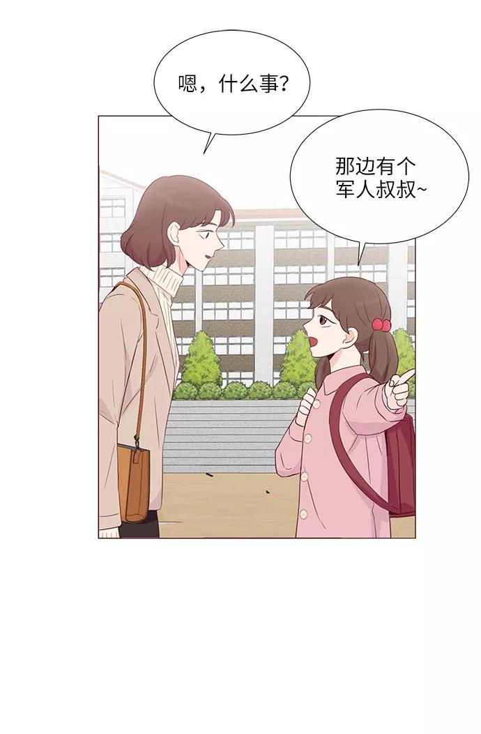 《你还记得吗》第66话 第57页
