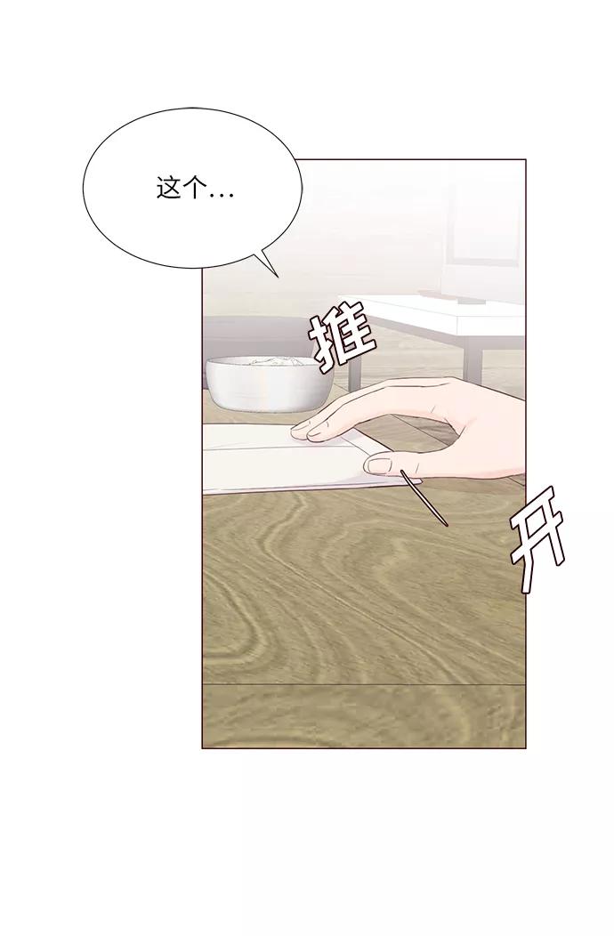 《你还记得吗》第67话 第15页