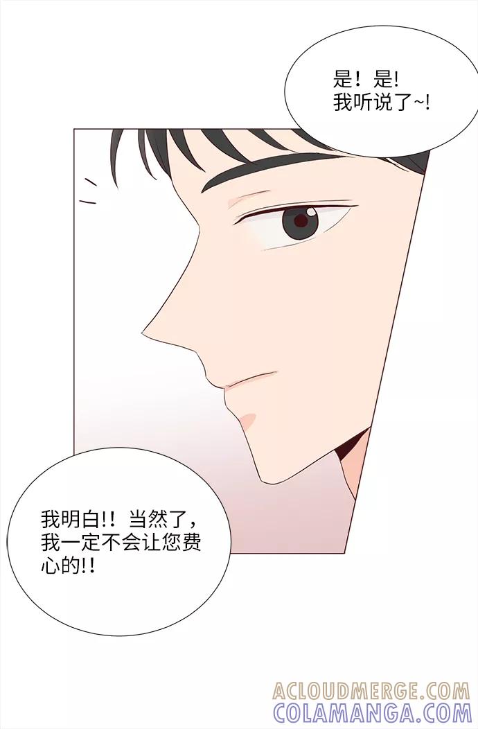 《你还记得吗》第67话 第49页