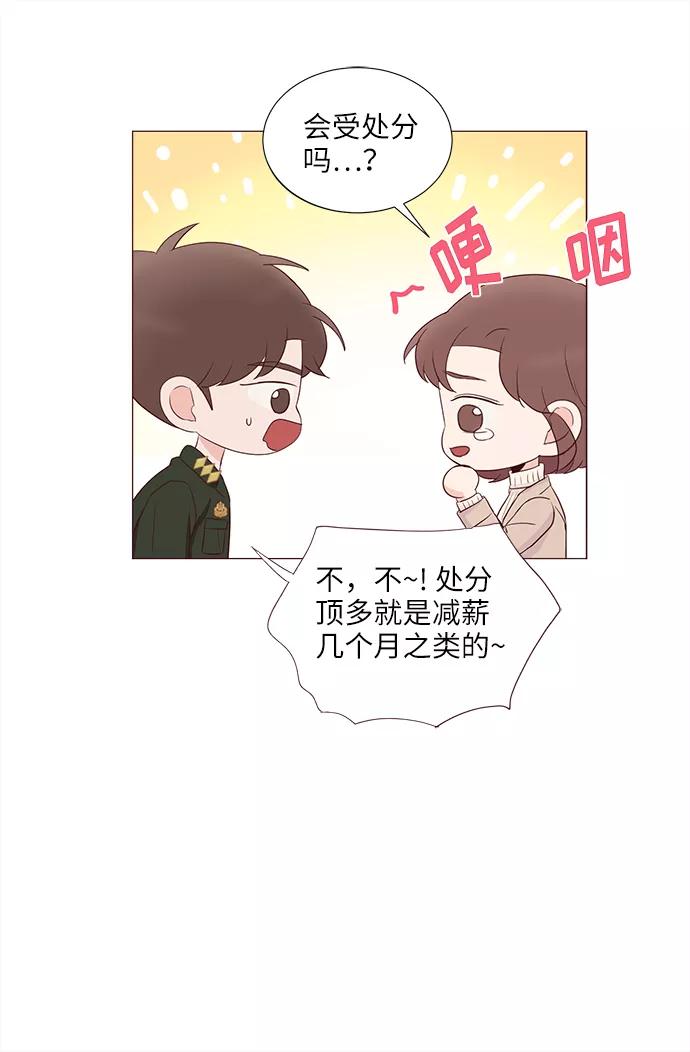 《你还记得吗》第67话 第12页